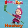 Masha and the Bear: Hockey